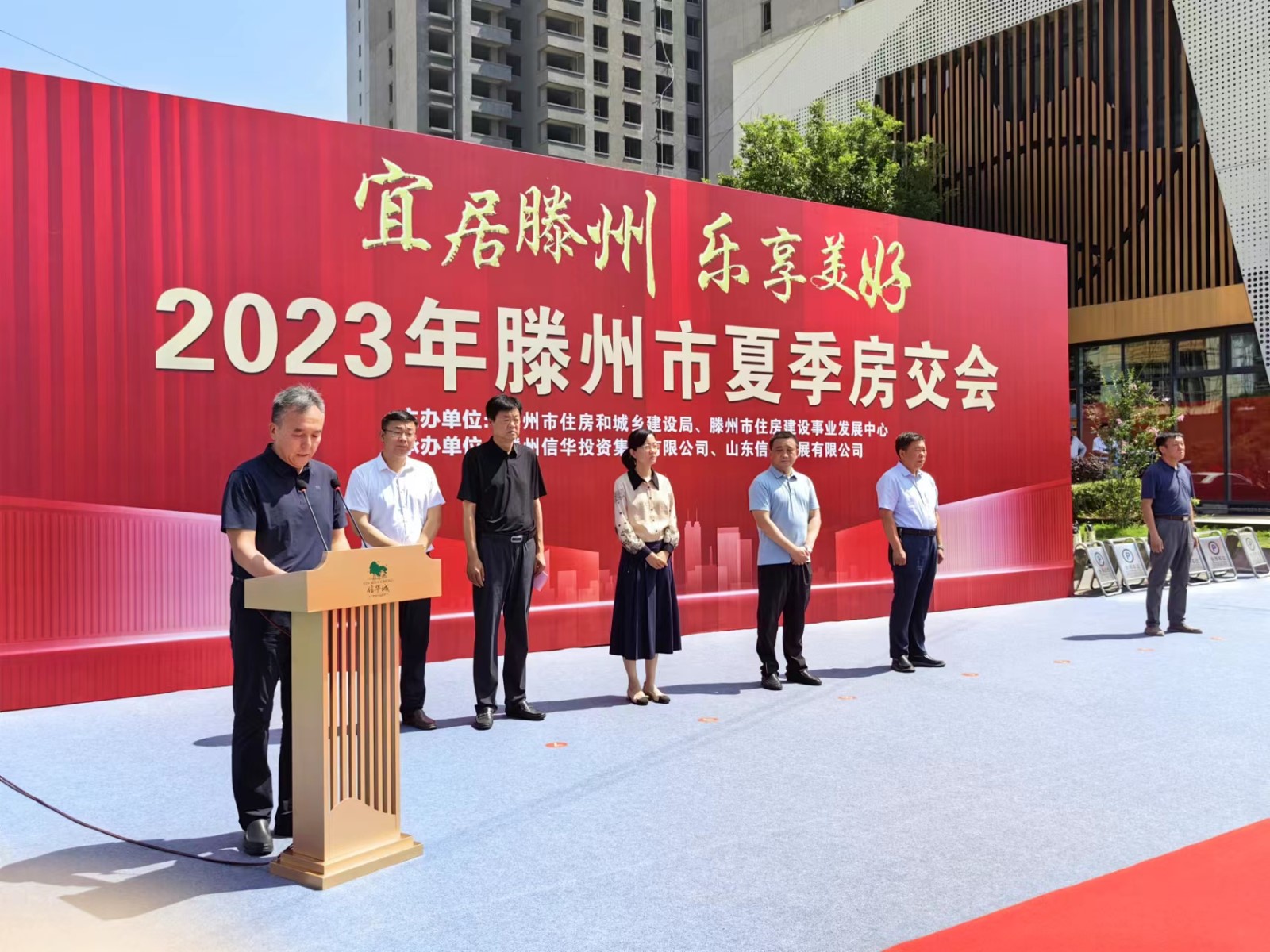 2023年滕州市夏季房交會在信華城營銷中心主會場盛大開幕！